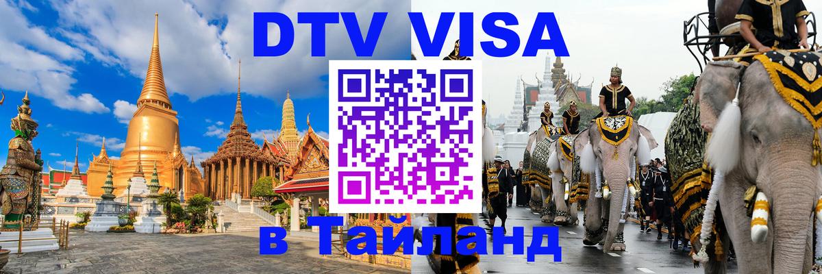 Сколько стоит DTV виза — актуальные цены, оформление даже без документов - Варшава  06.10.2025 